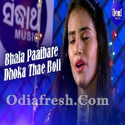 Bhala Paibare Dhoka Thae - New Odia Romantic Song